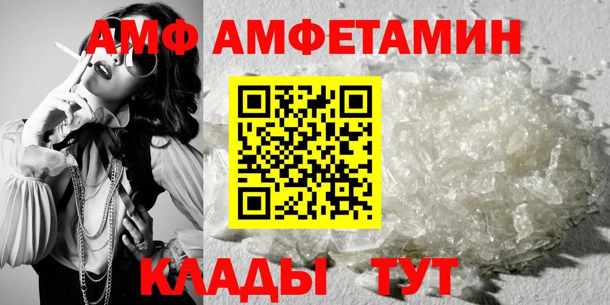 Дзержинский  Амфетамин  Вход с VPN  Amphetamine Розовый 