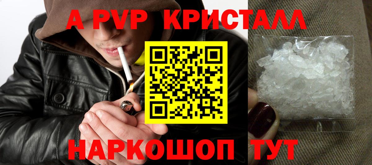 A-PVP мука  APVP  Вход с VPN  Дзержинский  Alpha-PVP крисы CK 