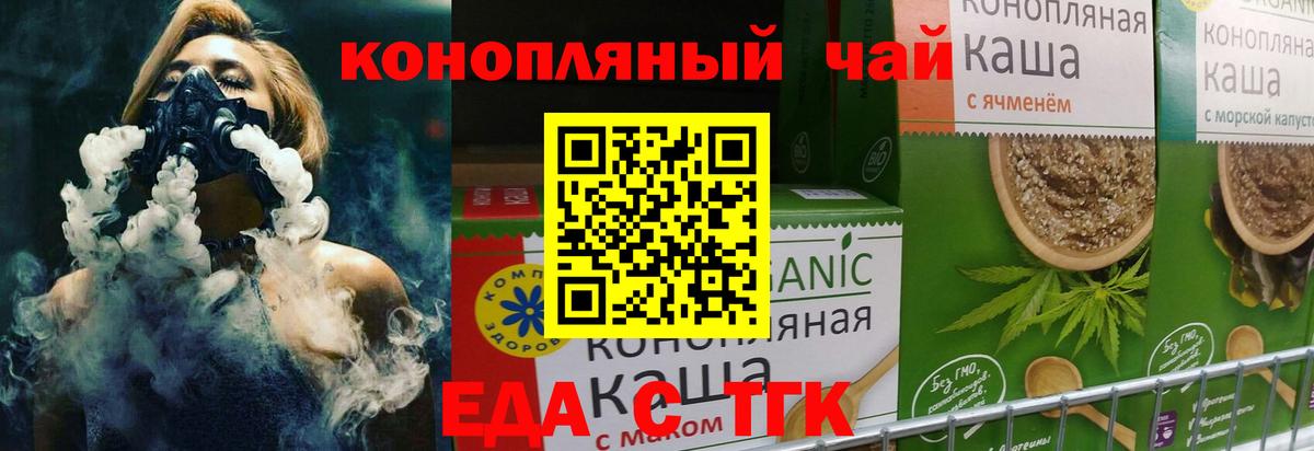Canna-Cookies конопля Дзержинский