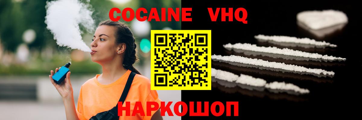 КОКАИН Эквадор  Вход с VPN  Дзержинский  COCAIN  Кокаин Боливия 