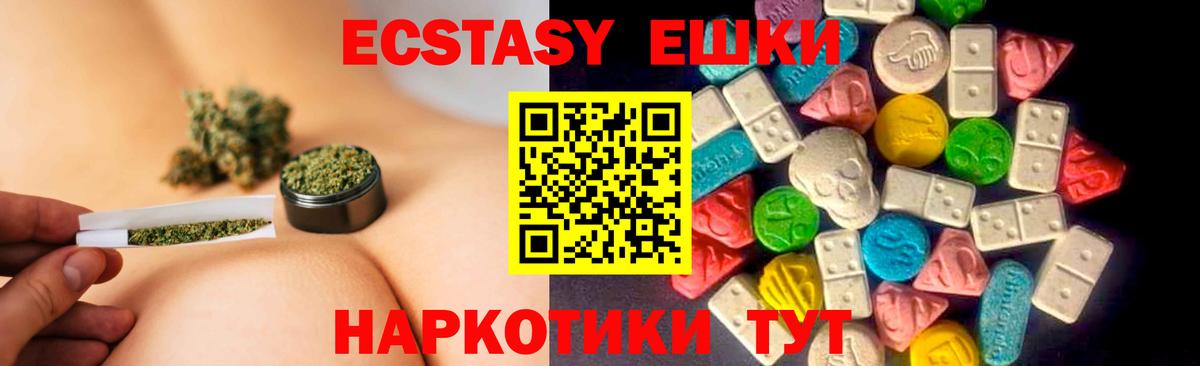 Ecstasy Дубай  ЭКСТАЗИ таблы  Дзержинский  Экстази  Вход с VPN 