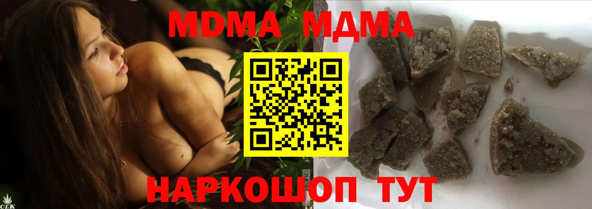 Дзержинский  MDMA молли  МДМА VHQ  МДМА  Вход с VPN 