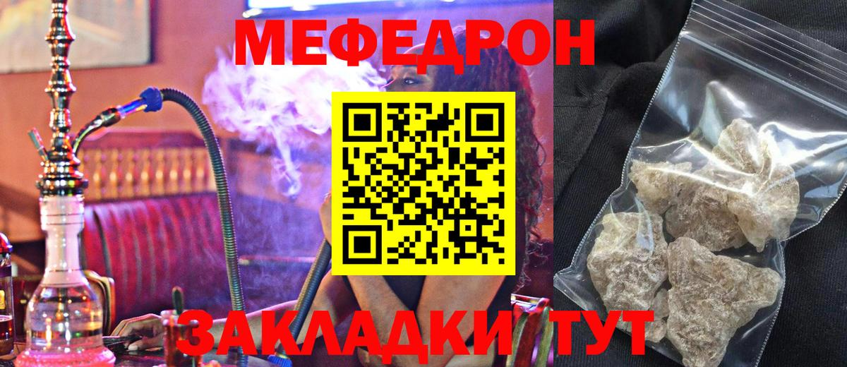 Дзержинский  Мефедрон mephedrone  МЯУ-МЯУ мяу мяу  Вход с VPN 