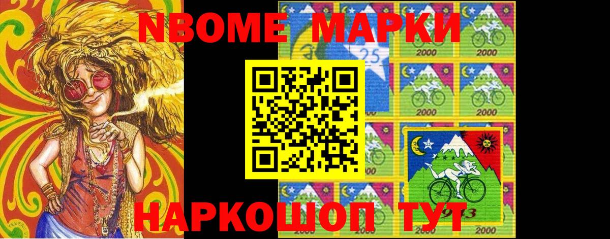 Дзержинский  Марки NBOMe 1,8мг  Марки NBOMe 1,8мг  Марки NBOMe  Вход с VPN 
