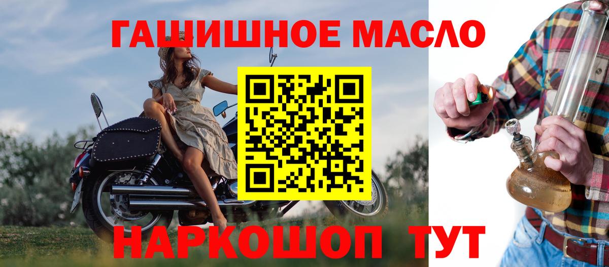 ТГК гашишное масло Дзержинский